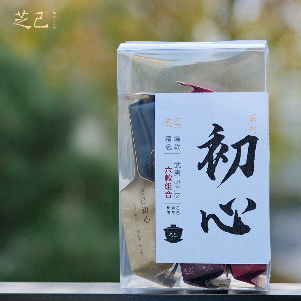 芝己双十二不忘初心全系列茶叶品鉴组合