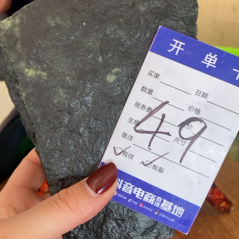 【闪购商品】蛇纹石玉珠宝奇石未镶嵌