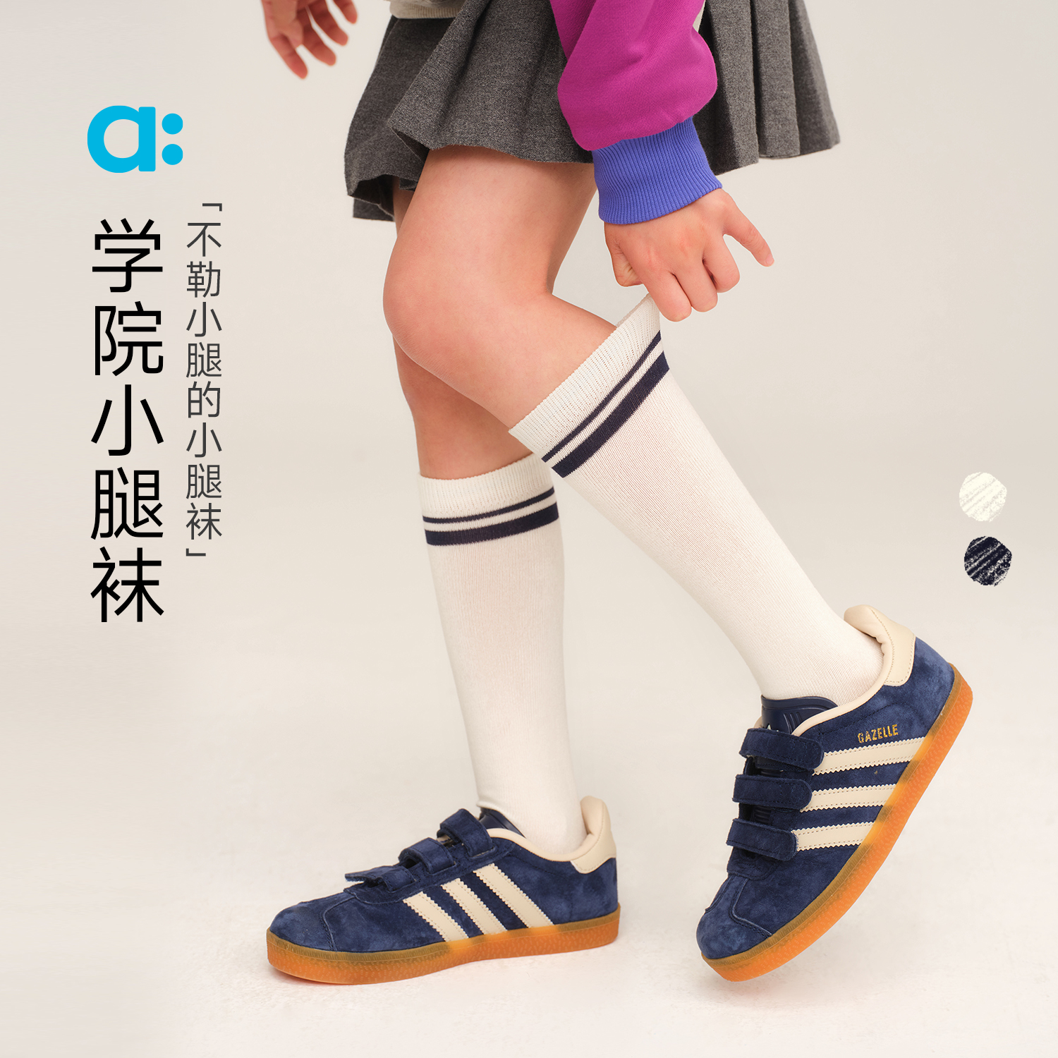 allblu幼岚【学院小腿袜】女童袜子25秋新款柔软透气【83-1】