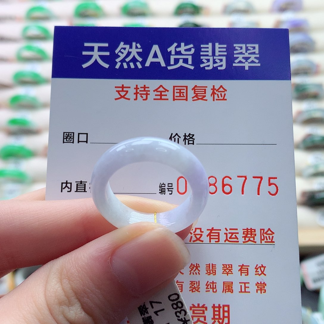 翡翠戒指未镶嵌17号