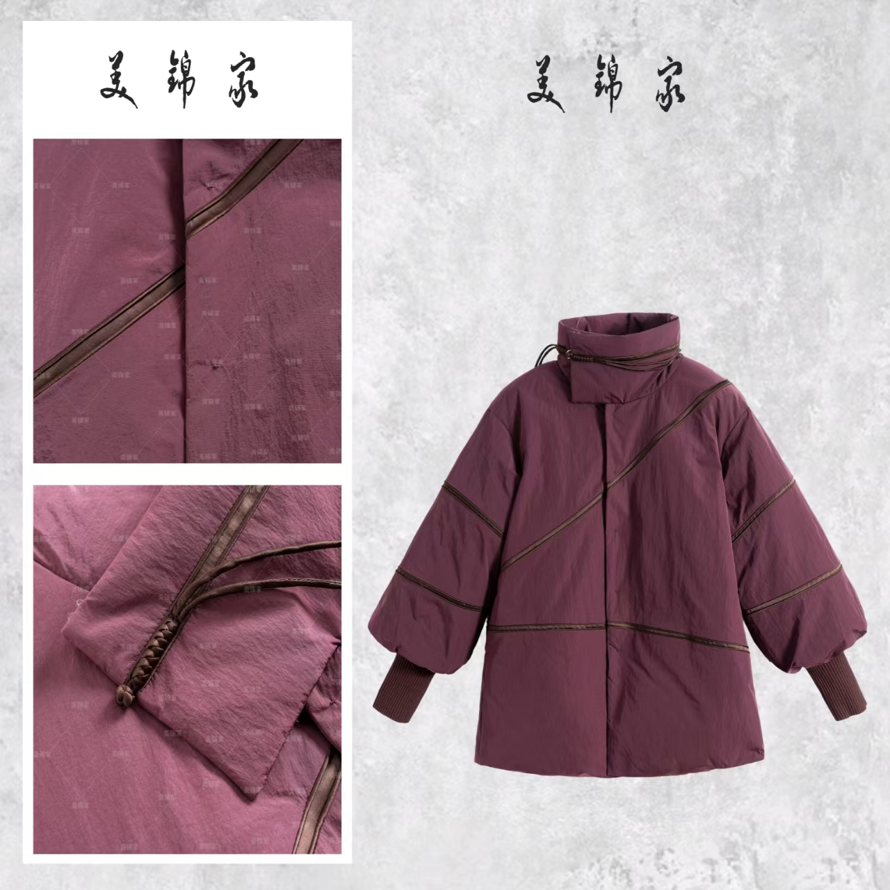 【美锦家】国风女款冬季立领加绒加厚羽绒服242580（鸭）（不上图）