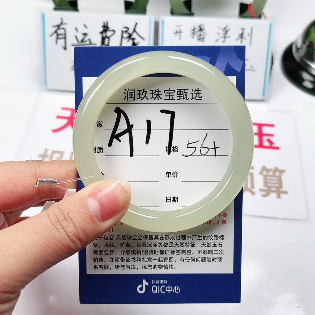 和田玉手镯未镶嵌平****！