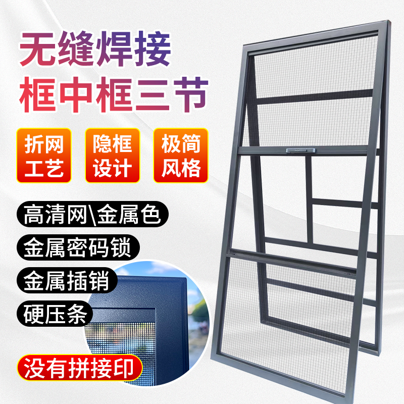 无缝焊接铝合金框中框带护栏可拆洗高清高透防蚊防鼠纱窗