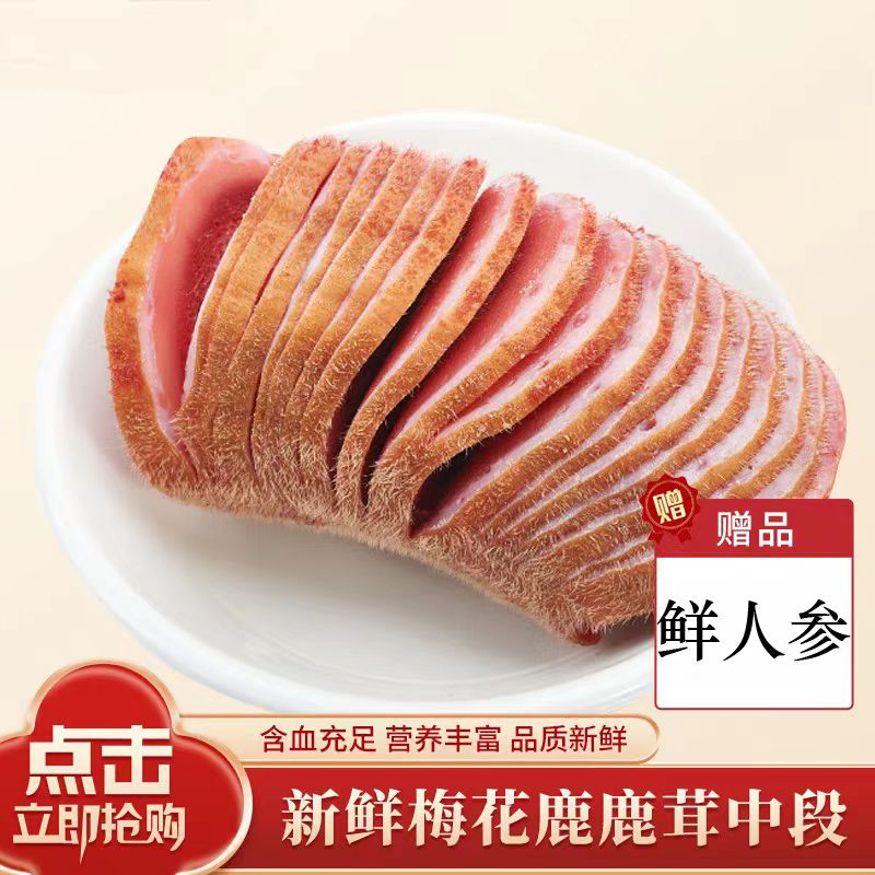 【吴2】东北吉林泡酒煲汤以直播间实物为准