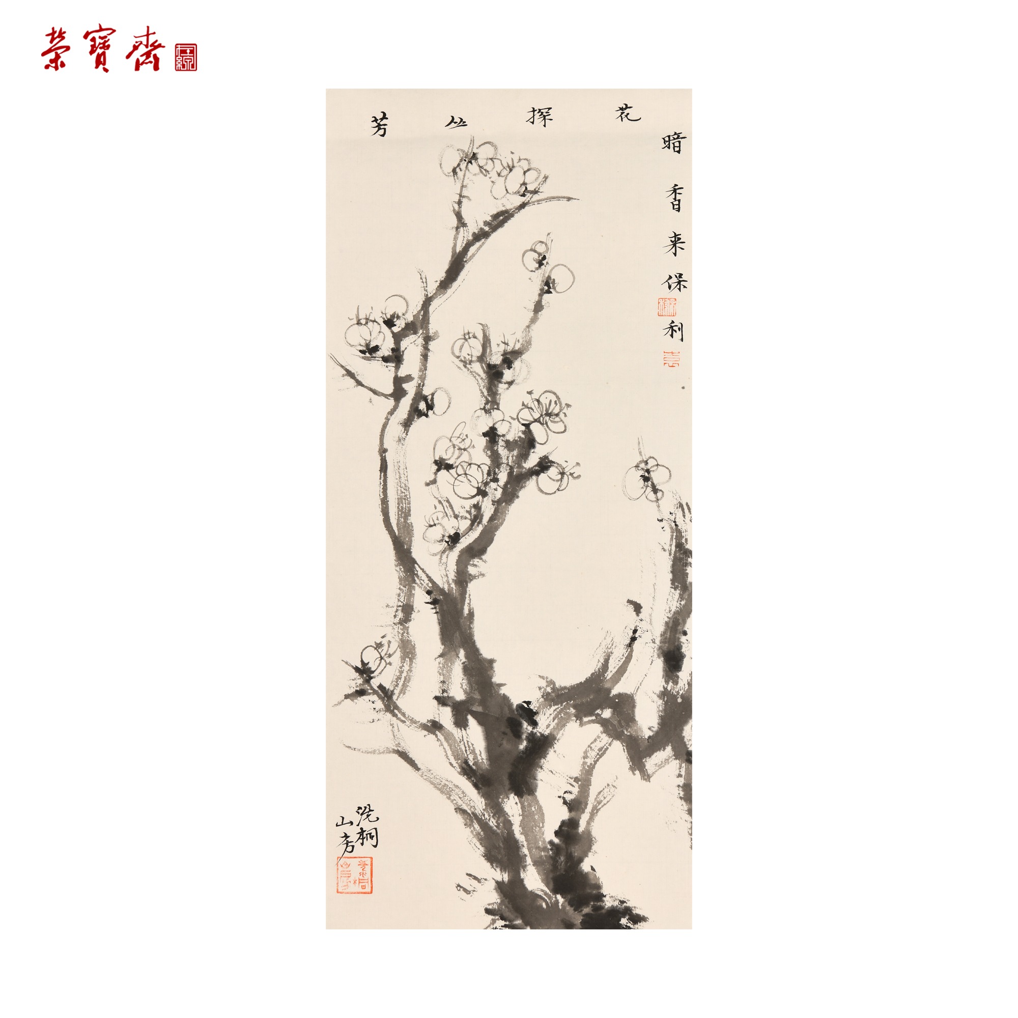 早13（g98301）《芳丛探花》书画 纸本已托 45*20cm