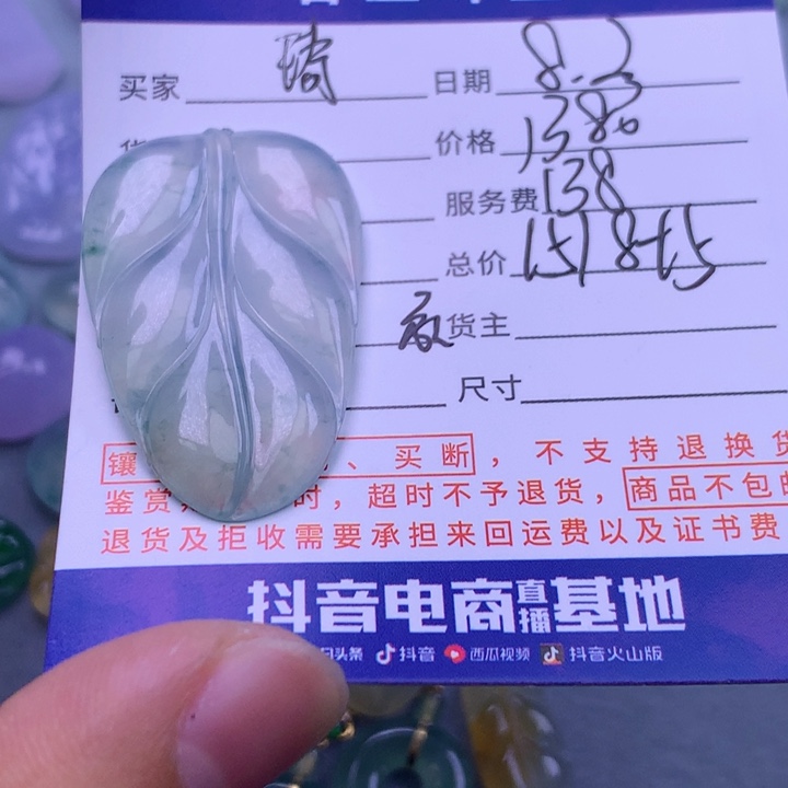 翡翠挂件未镶嵌琦*