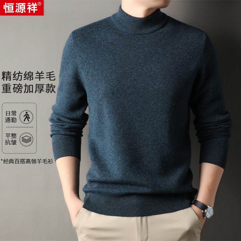 【100%重磅加厚绵羊毛】高品质超厚超细美丽诺羊毛衫绵羊毛毛衣