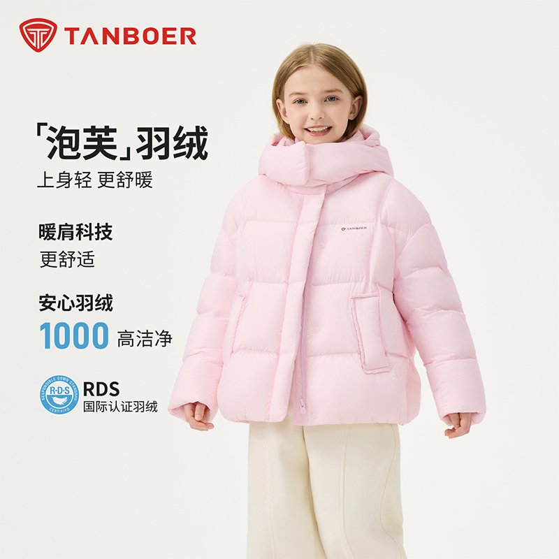 坦博尔儿童泡芙羽绒服可脱卸帽男女童冬安心绒蓄热元气学院风外套