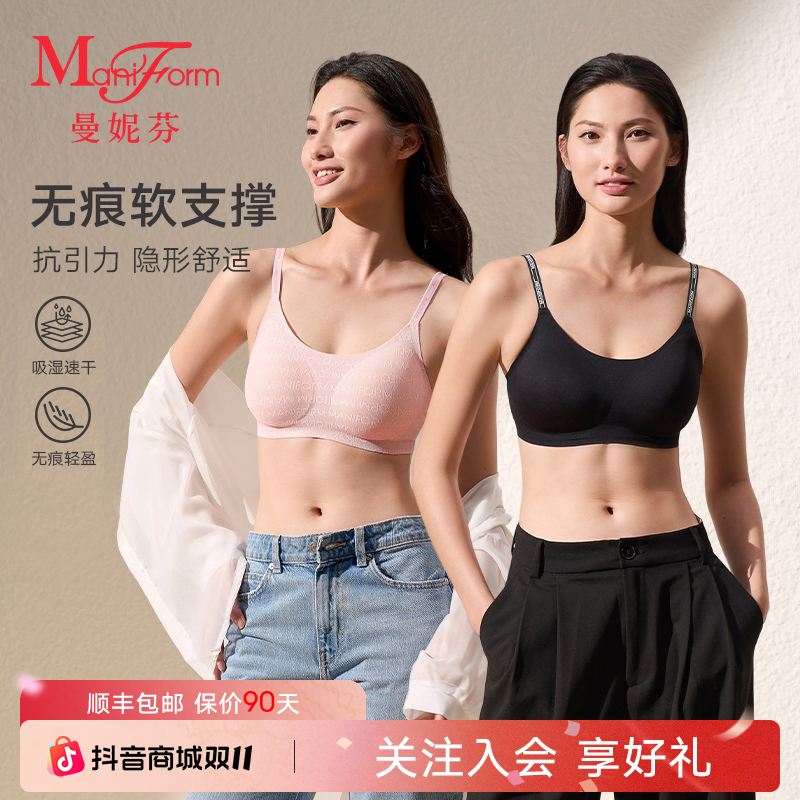 「曼妮芬 · 舒适无痕软支撑」新品秋冬薄款内衣美背内搭背心式文胸