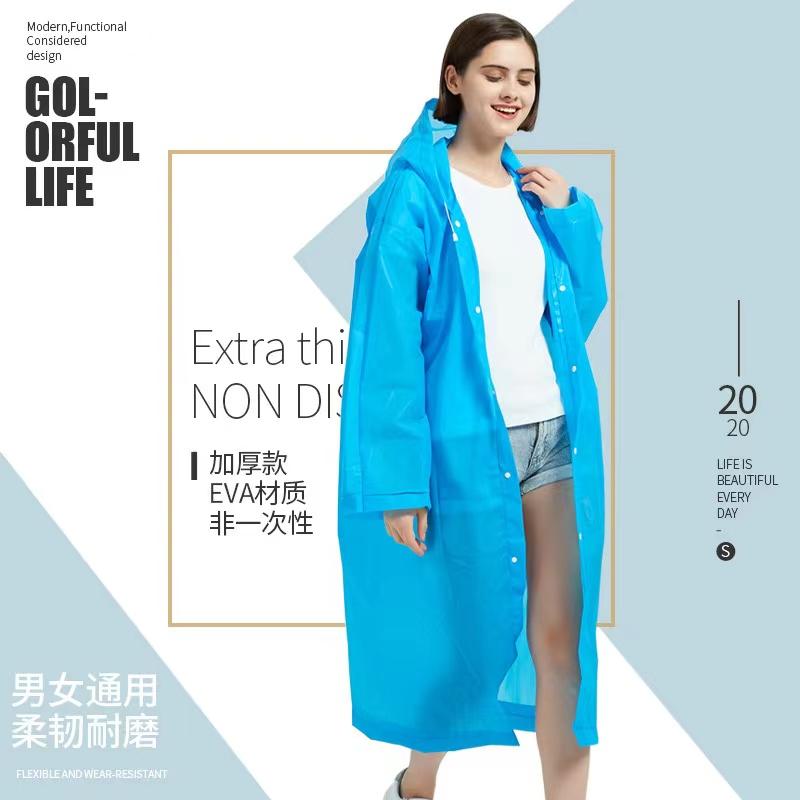 EVA雨衣一件  颜色随机 非一次性 丢件破损补发 请勿中cha评