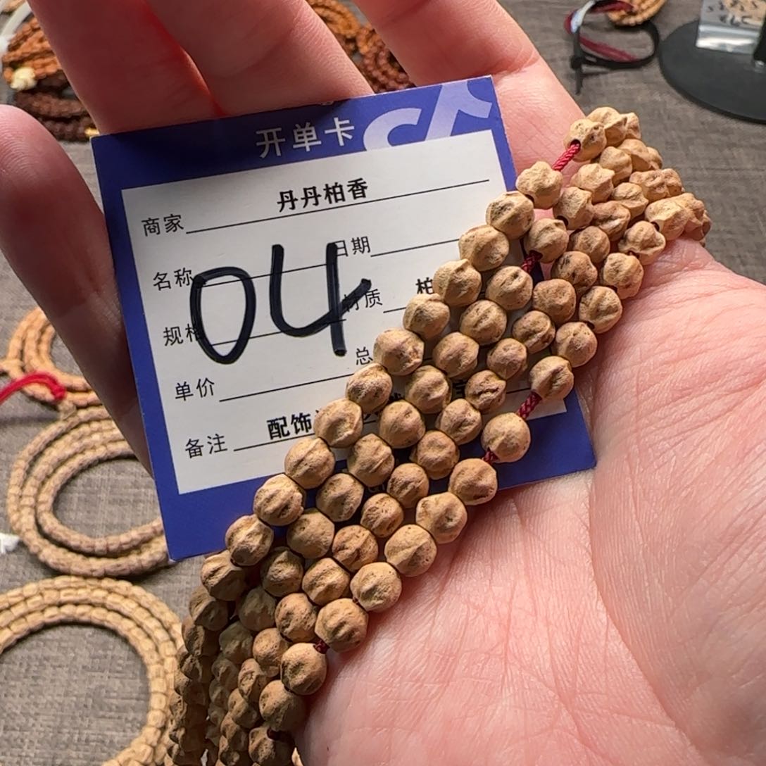 柏香籽/百香籽吊坠