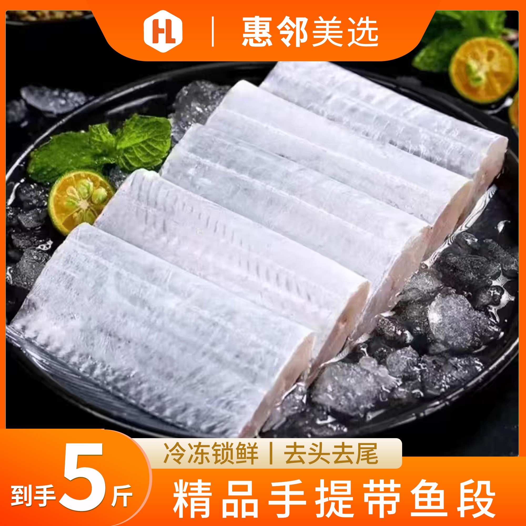 【钊哥燕子专属】国产带鱼段 手提带鱼2500g小眼带鱼