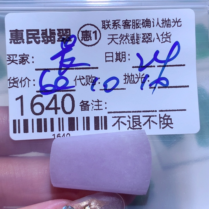 定制翡翠未镶嵌晨**玉