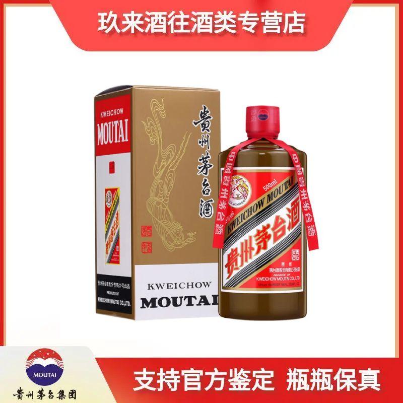 KWEICHOW MOUTAI/贵州茅台精品茅台53度500ml