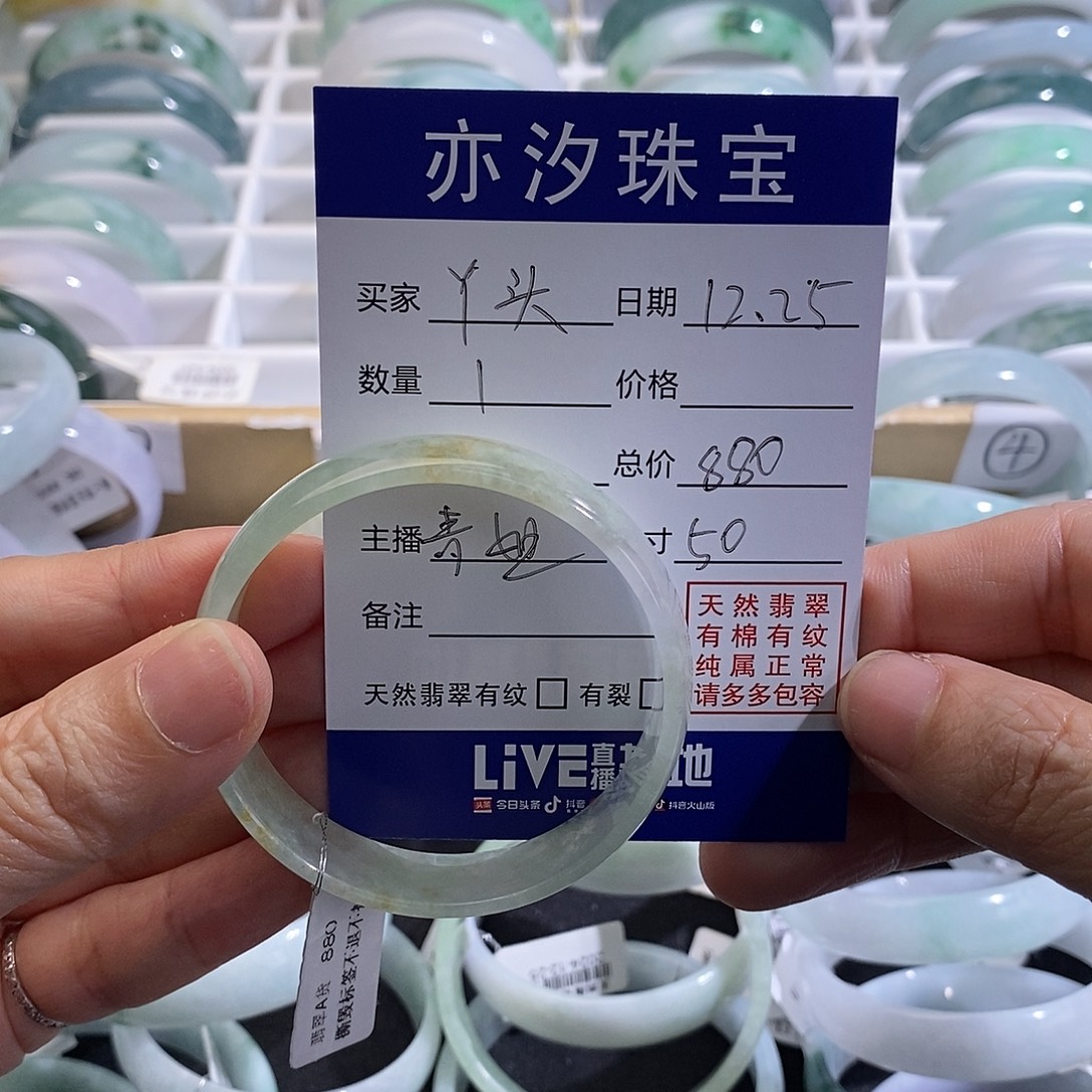 翡翠未镶嵌手链青