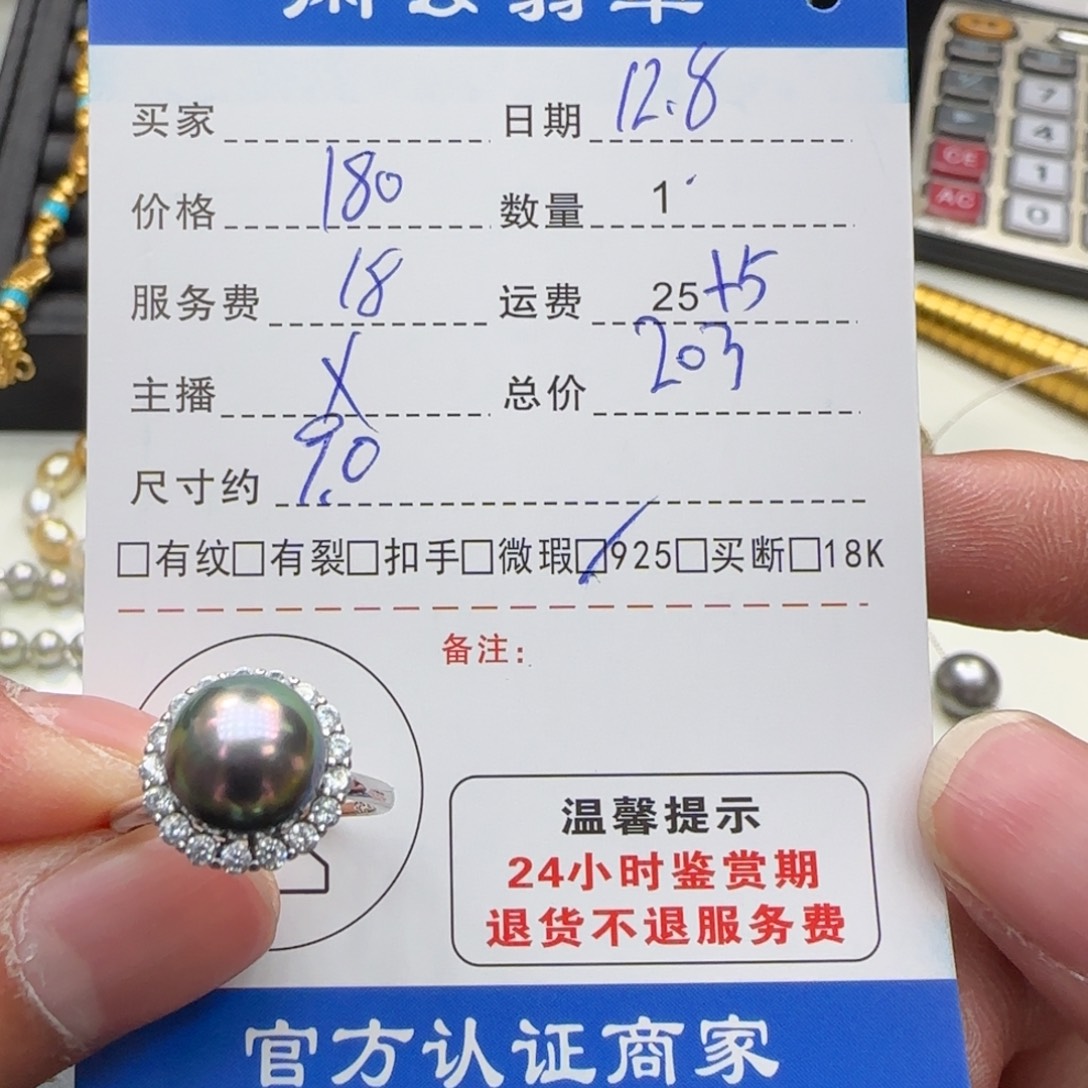 戒圈海水珍珠银S925镶嵌