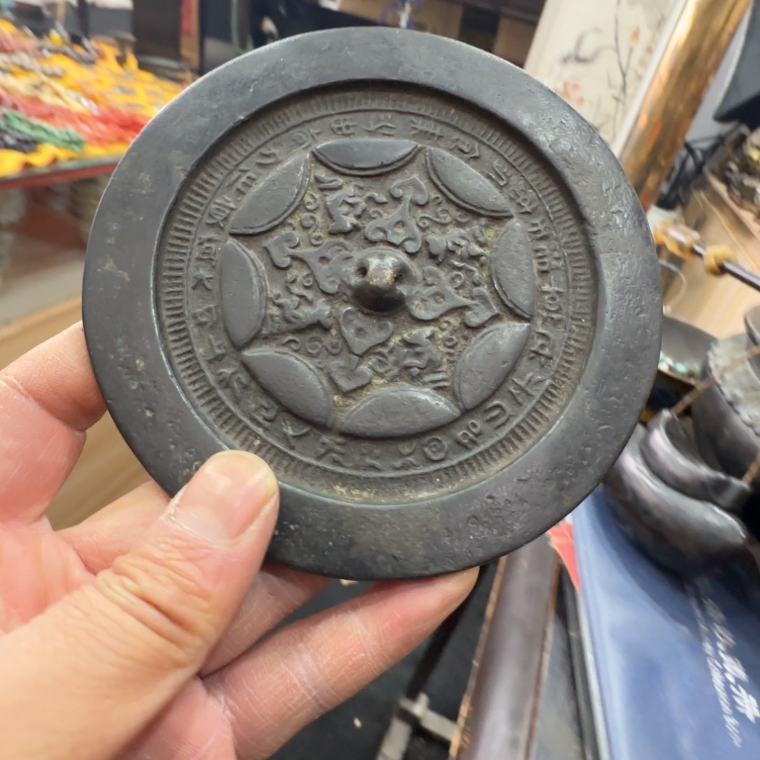 砖雕古玩收藏铜镜7854