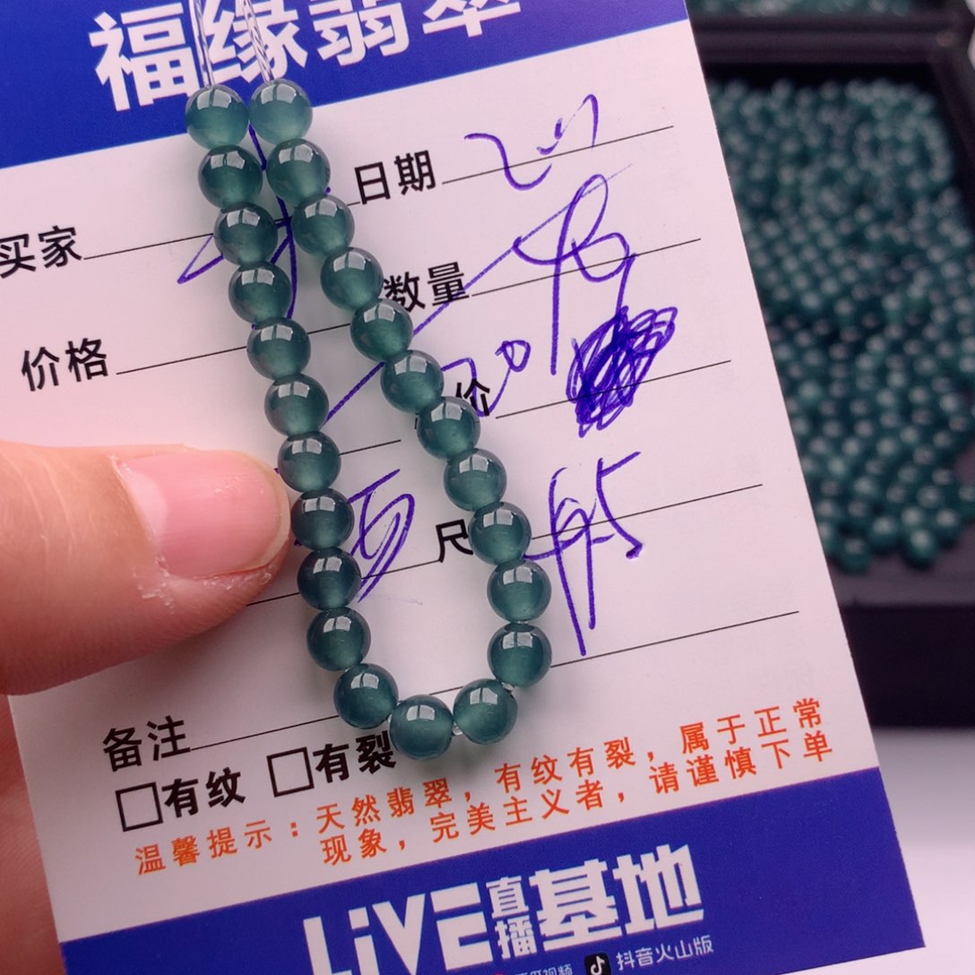 翡翠手链未镶嵌多样性40