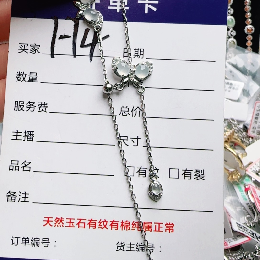 银S925镶嵌手链翡翠