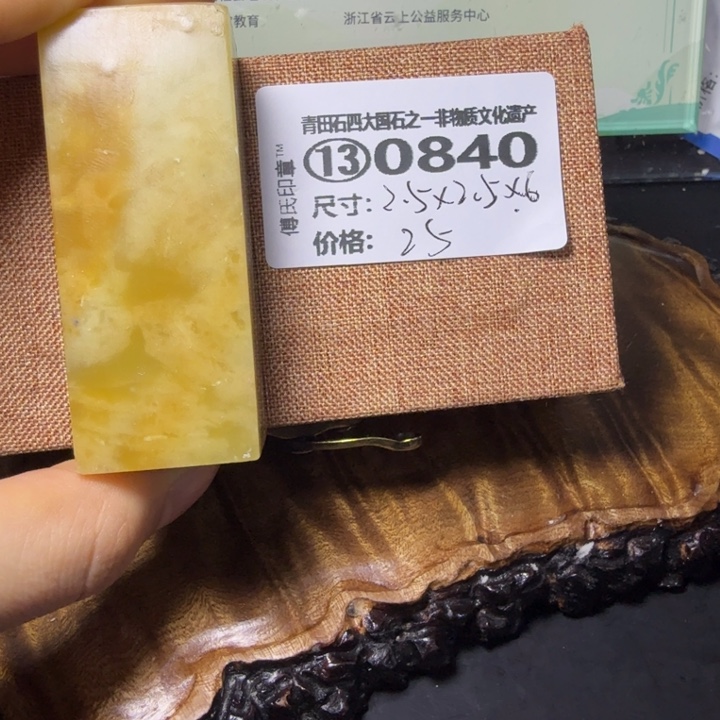 青田石3.3青田石雕大批量