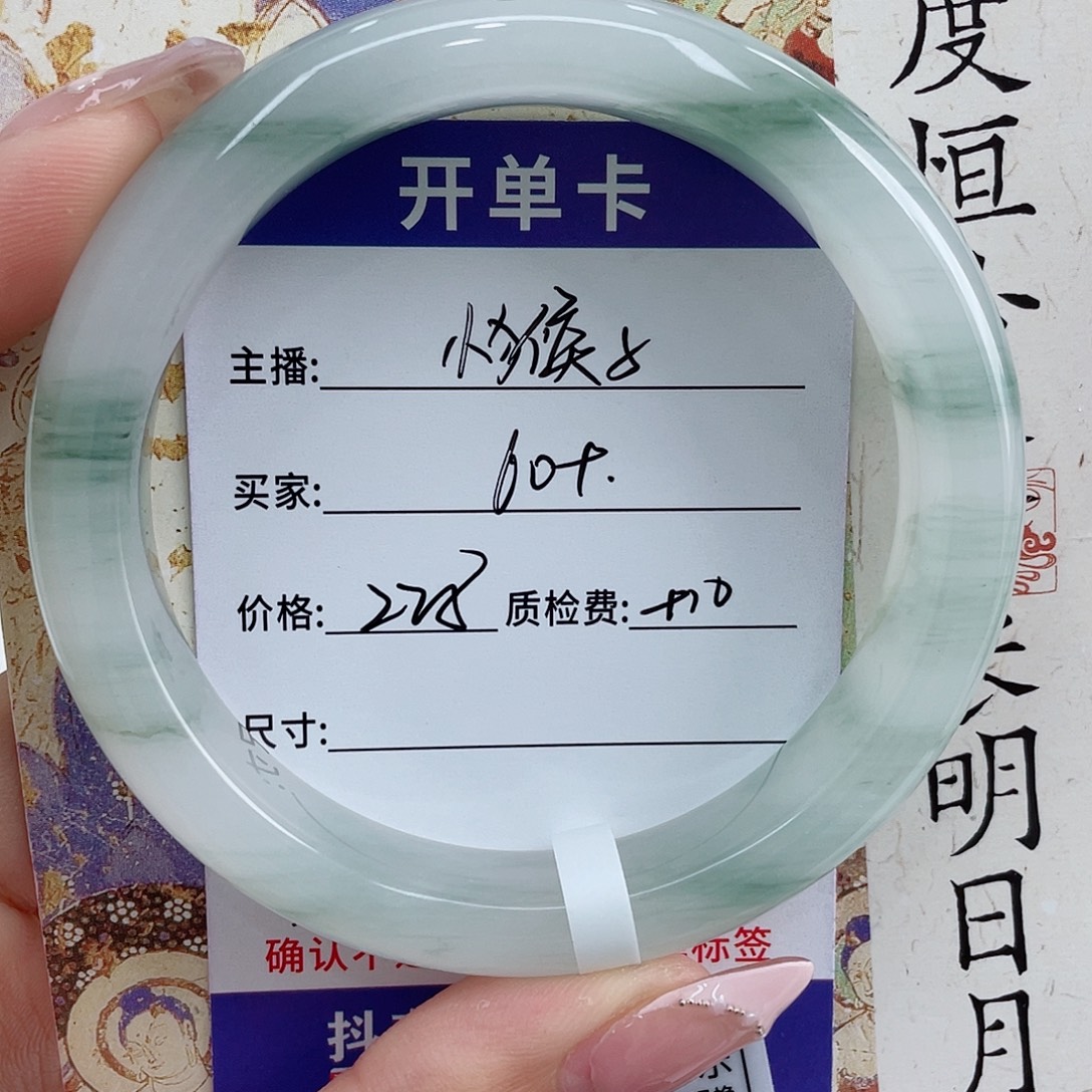 石英质玉手镯未镶嵌