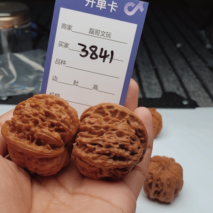 文玩核桃吊坠3841