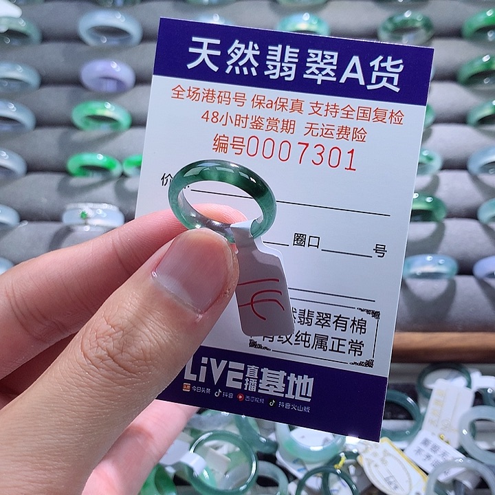 翡翠戒指未镶嵌翡翠