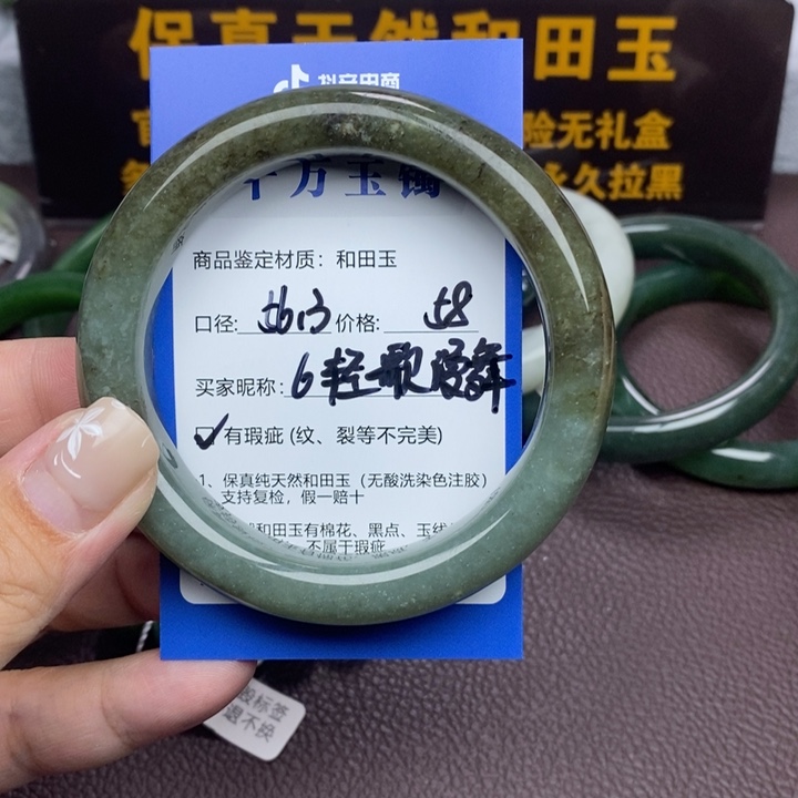 轻***舞和田玉未镶嵌手镯