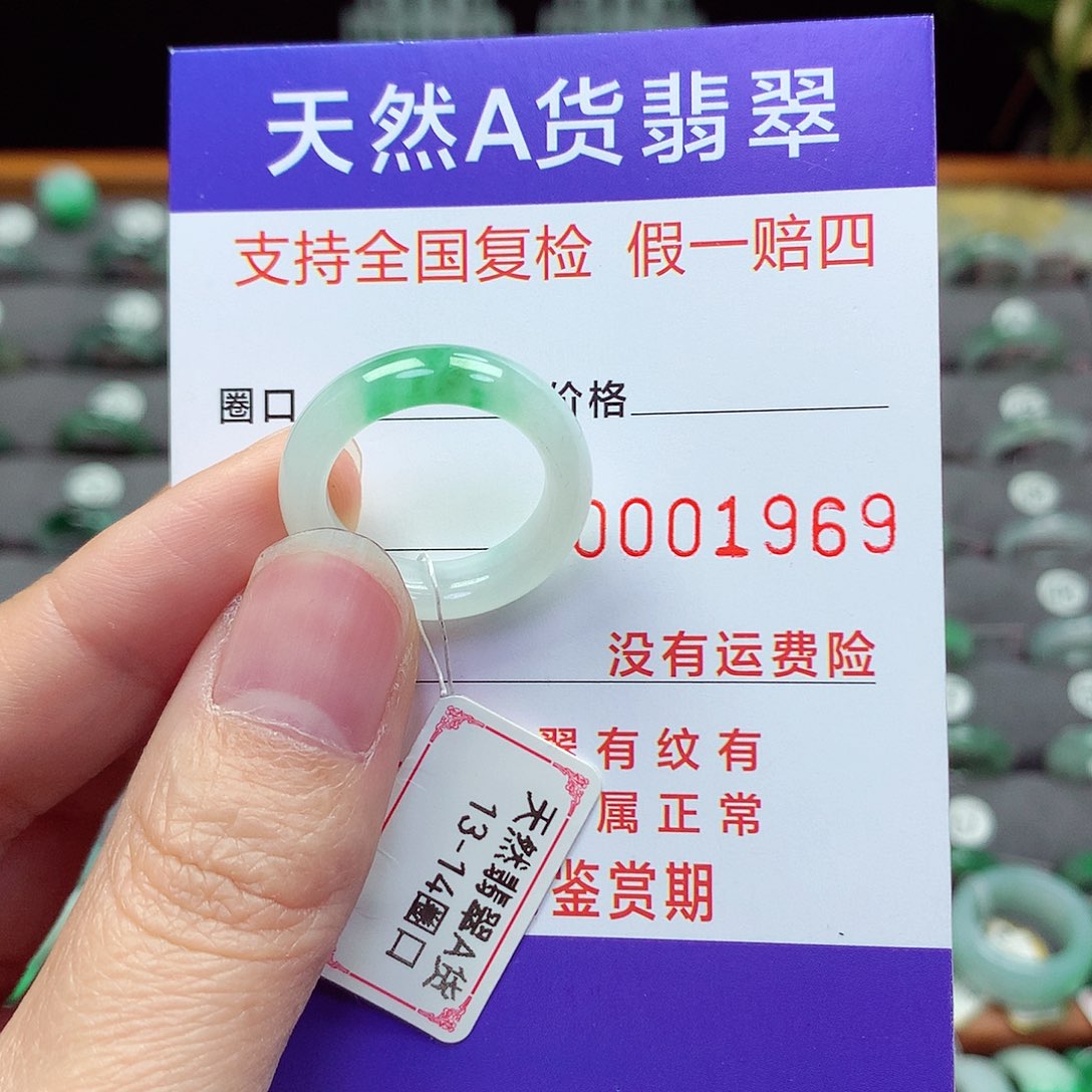 未镶嵌戒指翡翠13号