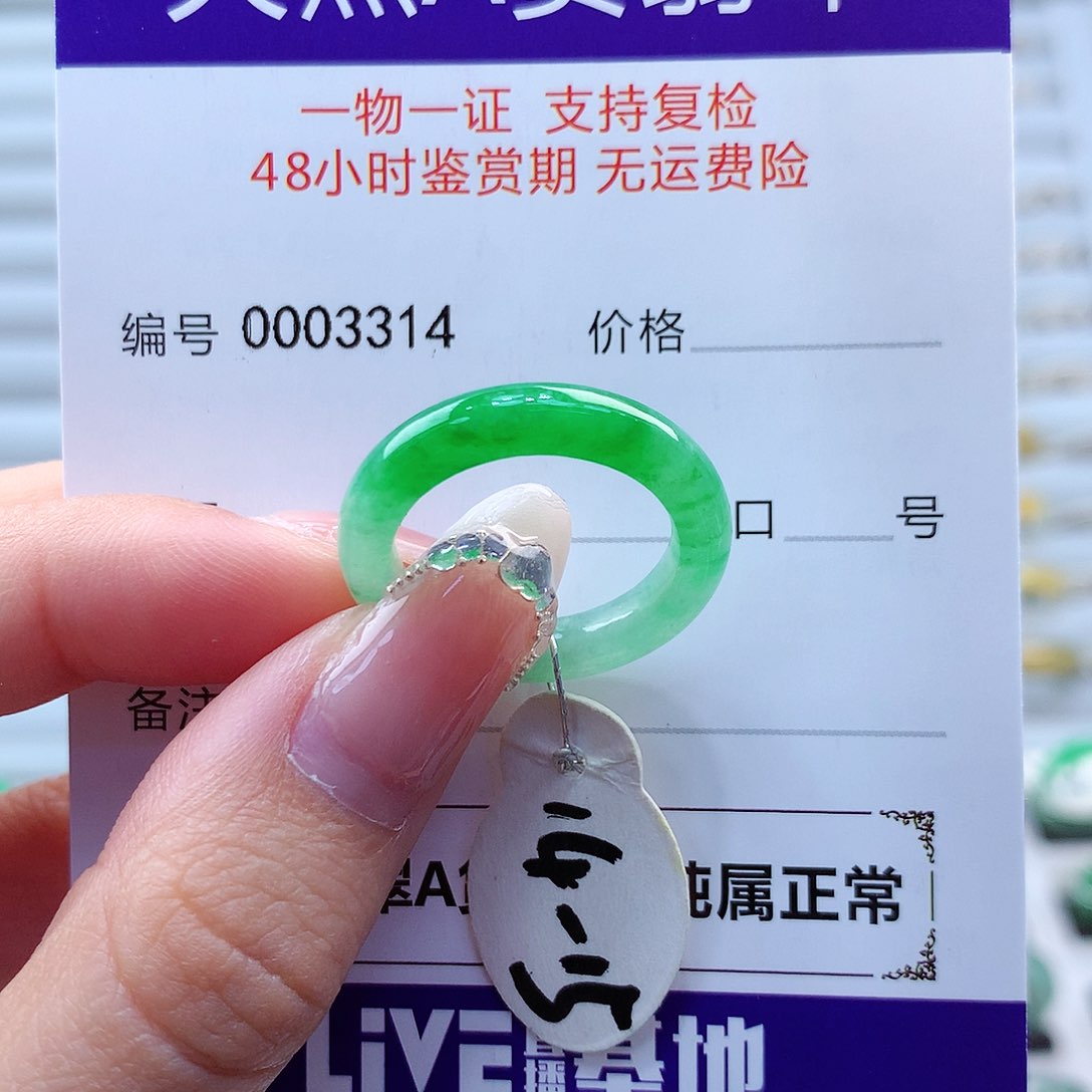 翡翠戒指未镶嵌刺**泡翡翠