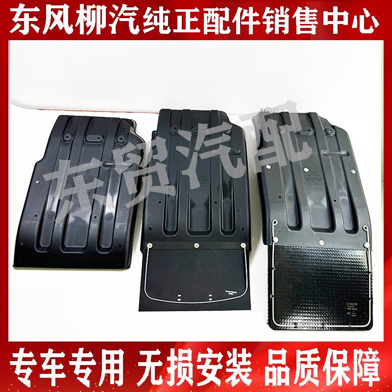 东风柳汽乘龙H5H7M3前轮后档泥板总成M5M7转向轮挡泥板带挡泥皮