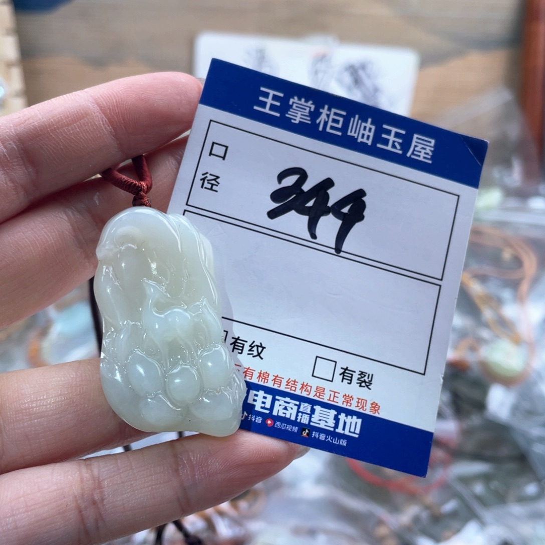 岫玉未镶嵌吊坠吊坠
