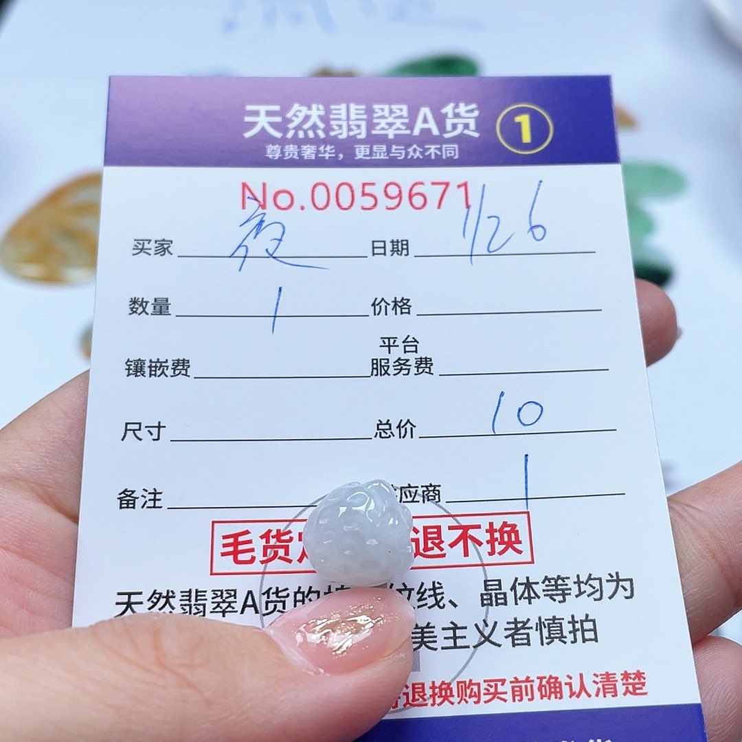 翡翠颈饰未镶嵌夜****尘