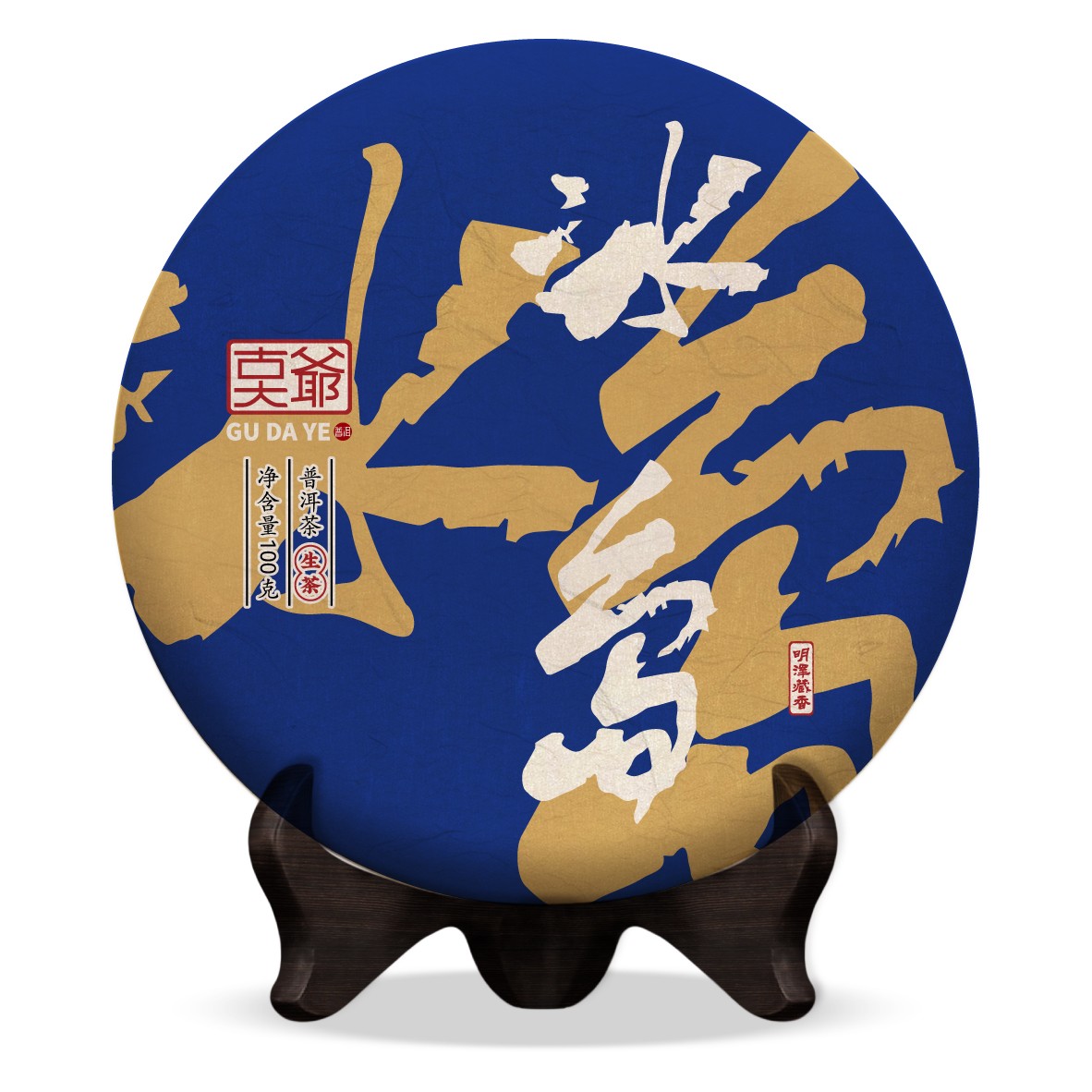 【明泽藏香·纯料古树】2021年 古大爷·冰岛 普洱生茶 100克/饼