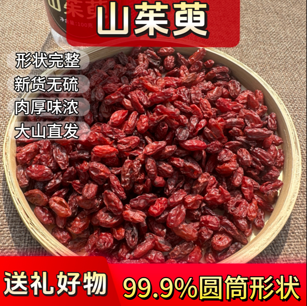 【99.9%圆筒形状】精选品质  纯手工挑选 煮水煲汤泡酒 送礼好物 