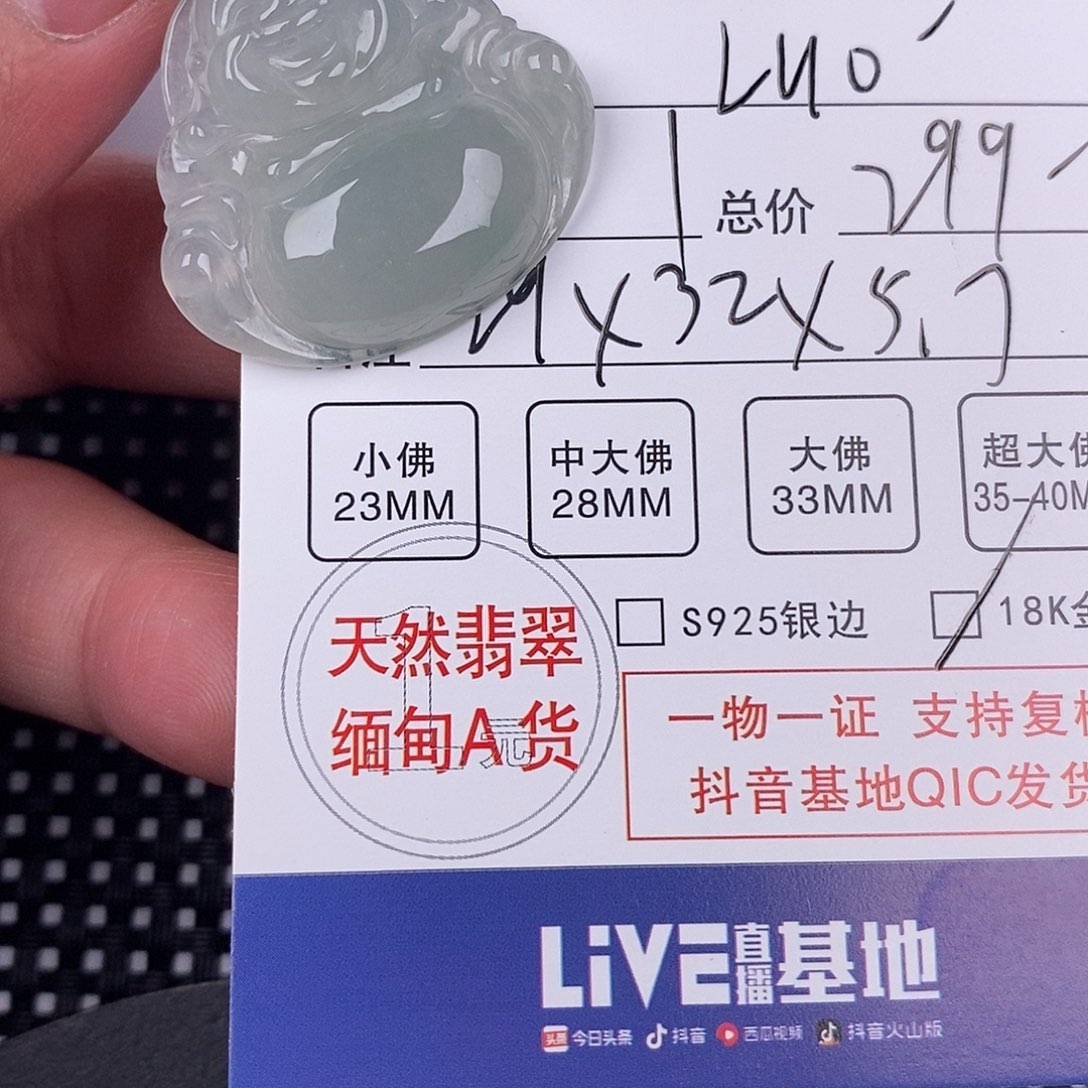 翡翠颈饰18K金镶嵌L****佳挂件