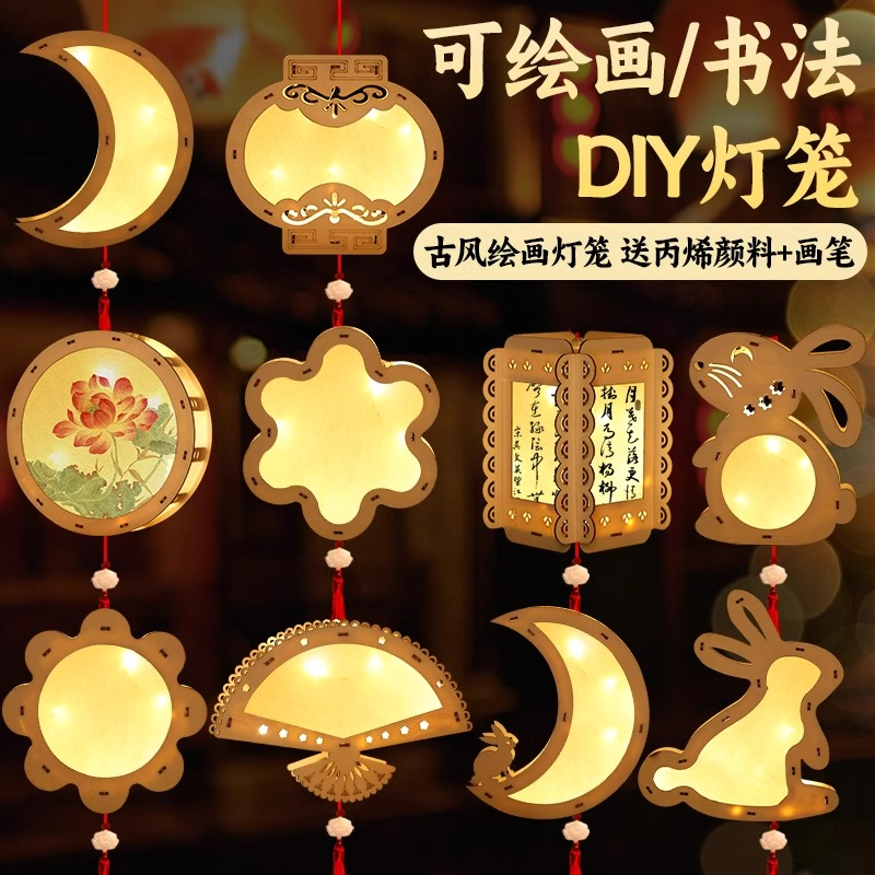 儿童古风书法花草纸灯笼diy材料包手提元旦宫灯手工制作汉服花灯