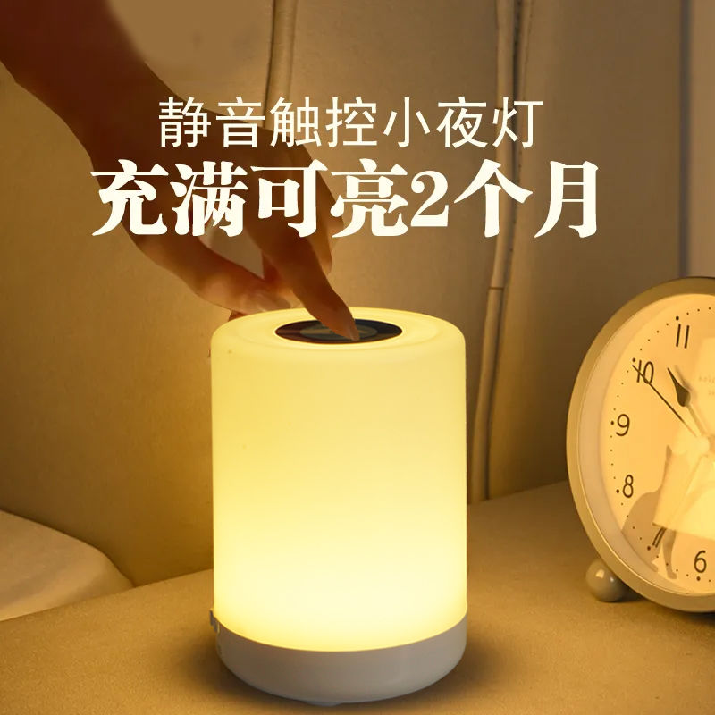 遥控小夜灯卧室睡眠灯高级感台灯2025年新款床头灯婴儿喂奶护眼灯