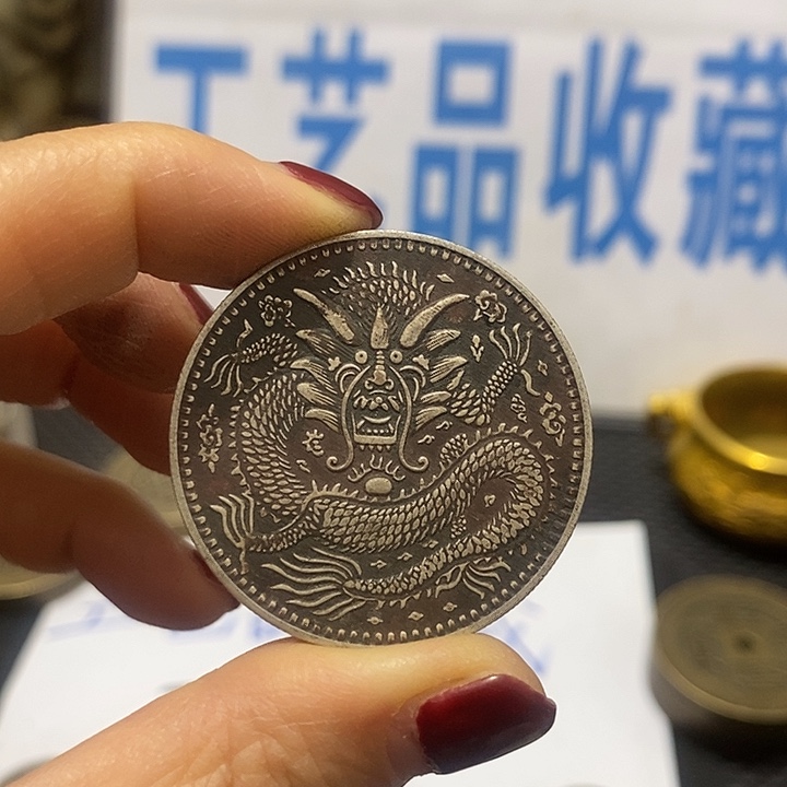 金属现在工艺品钱币