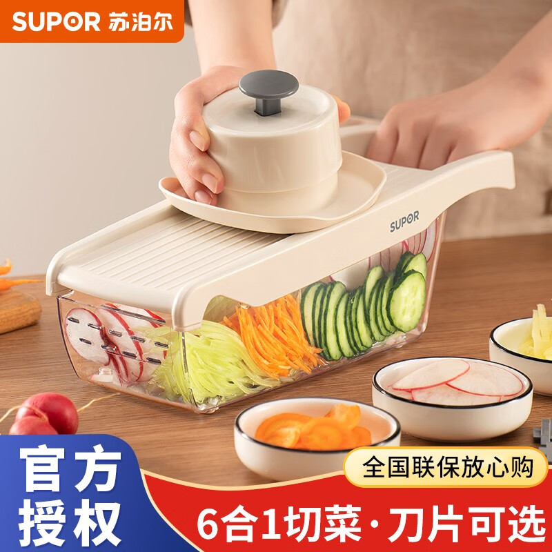 苏泊尔正品切菜器一个价值69.9元