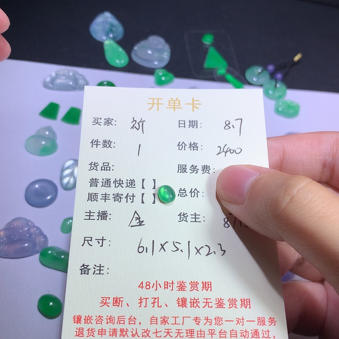 祈***丶翡翠挂件未镶嵌翡翠绿蛋