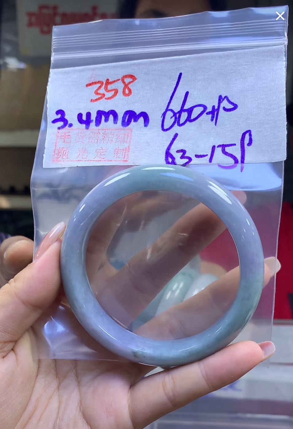 定制翡翠未镶嵌毛货358手镯63+660元+拍一发一