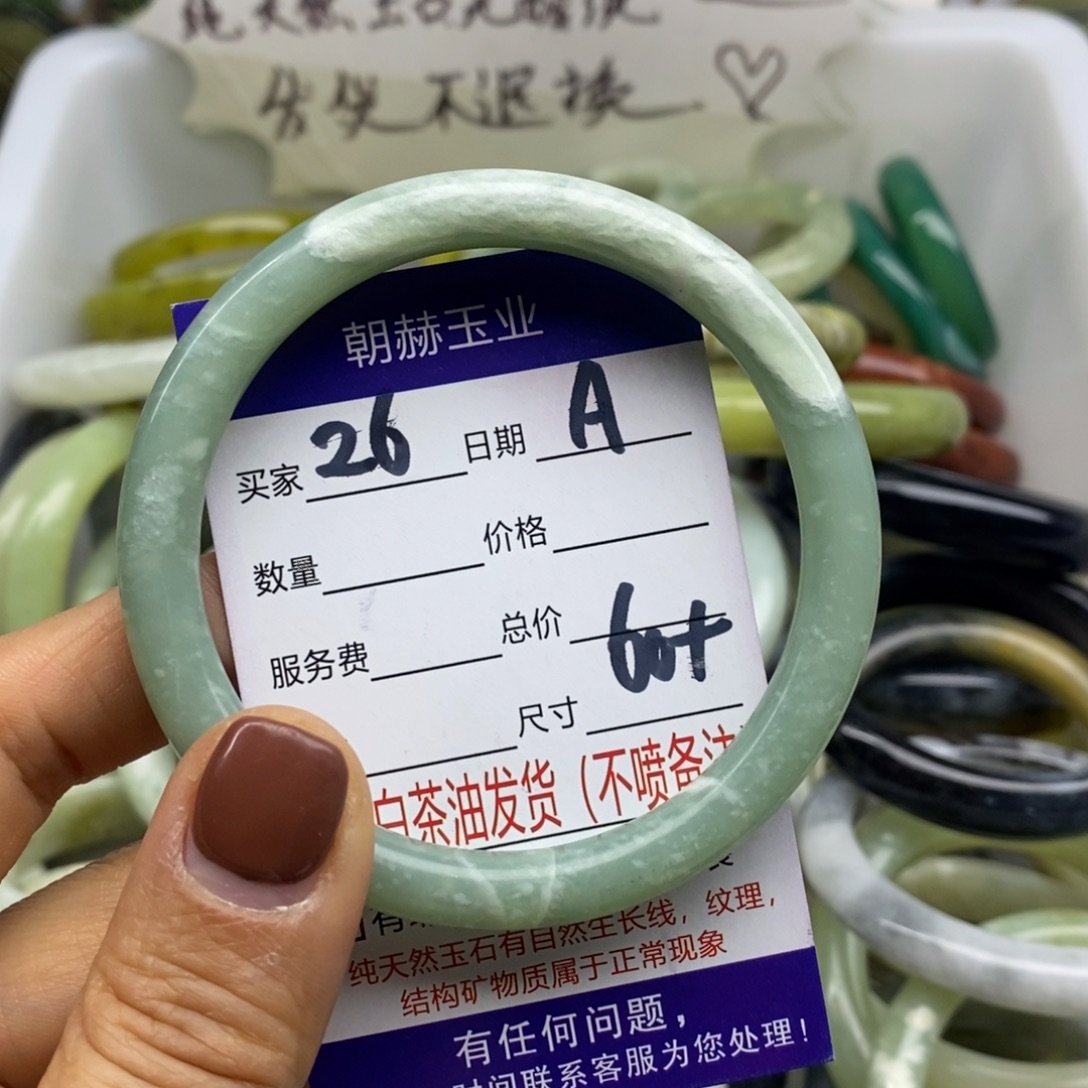 蛇纹石玉未镶嵌手镯