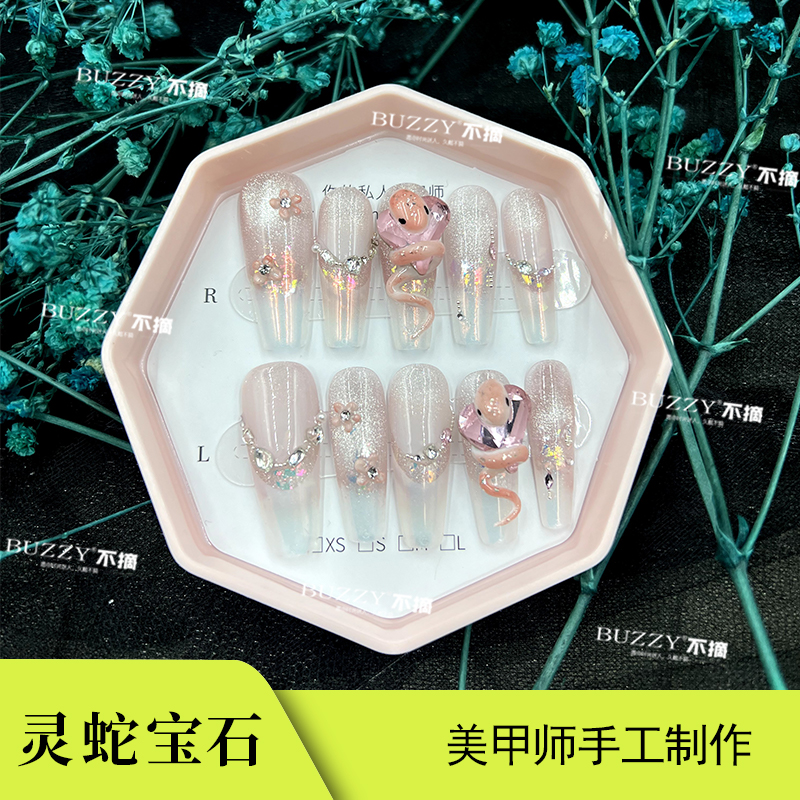 【灵蛇宝石】蛇年法式猫眼手工穿戴甲长梯款BUZZY不摘设计师穿戴甲
