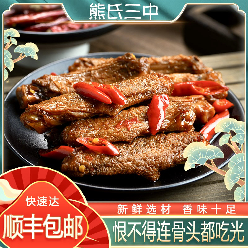 熊氏三中江西香辣鸭翅250g开袋即食休闲小零食追剧解馋熟食卤味