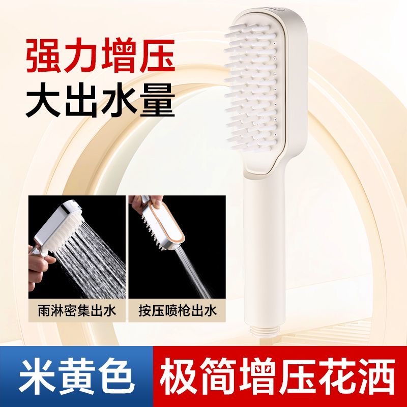 母婴刷两档喷枪带毛刷按摩增压硅胶软刷手持母婴淋浴花洒喷头