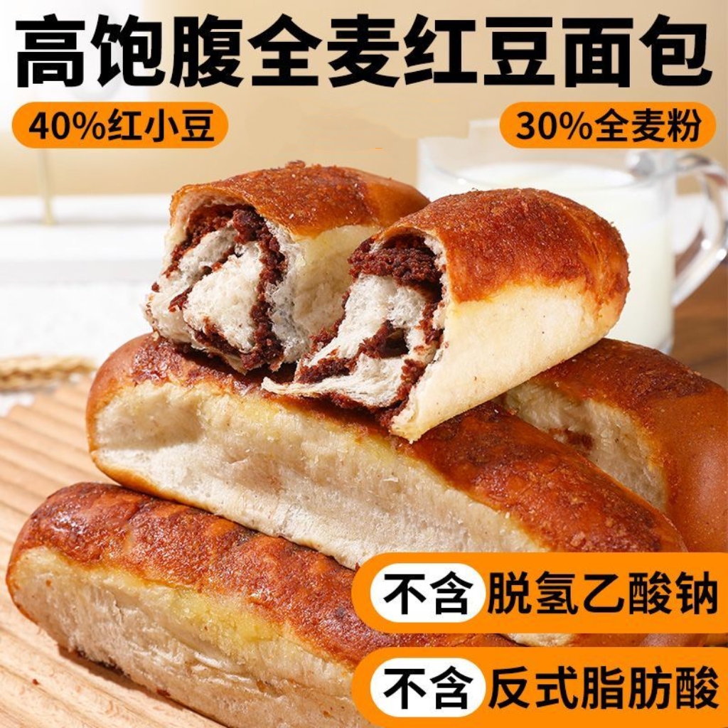 【到手10包】网红全麦椰香红豆面包夹心早餐面包零食整箱独立包装Z