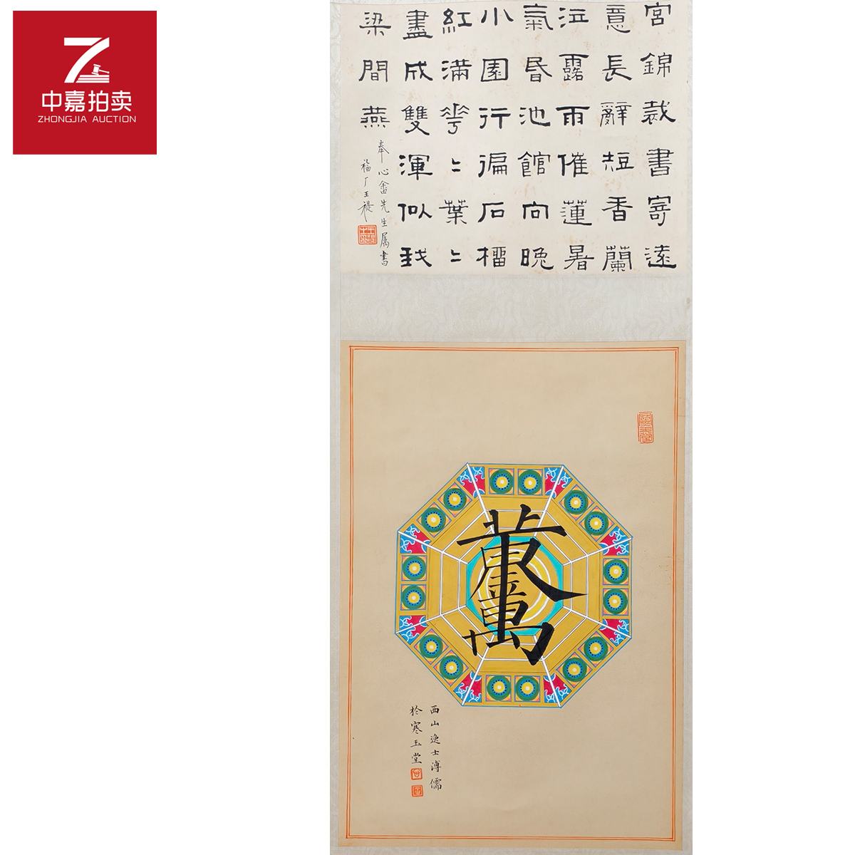 2-3-1 0004溥先生书画立轴万（字20x25-画38x25）