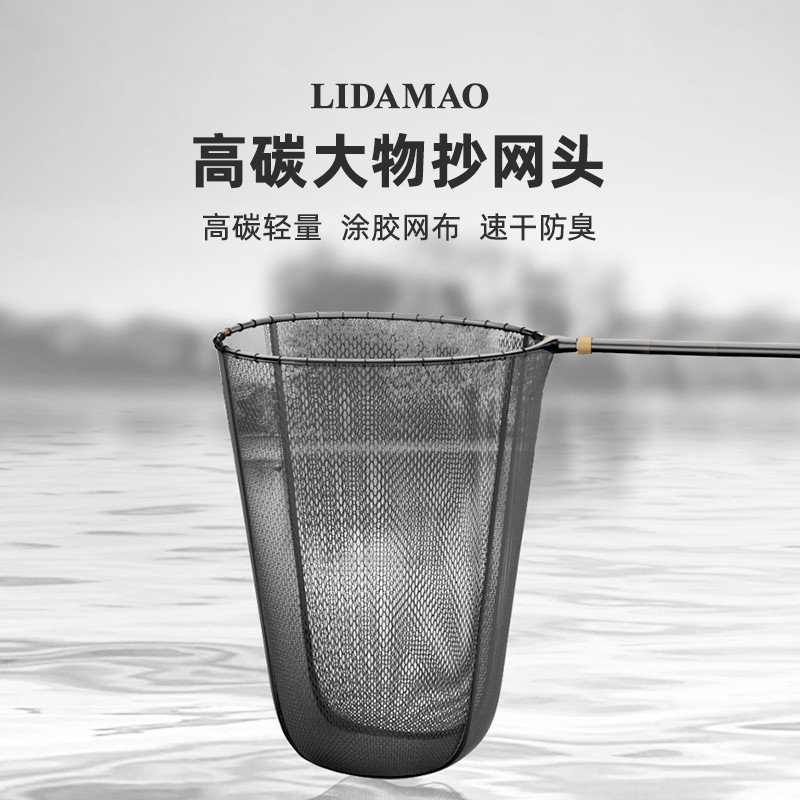 李大毛大物抄网头黑坑巨物网兜防挂钩加深异形轻量抄网头蜂窝速干