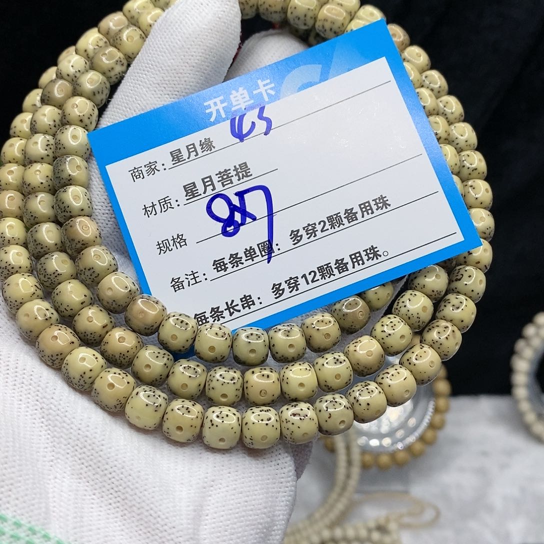 【闪购商品】吊坠星月菩提43；v b n k k ko